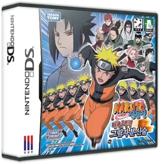 ROM Naruto Jilpungjeon - Daenantu! Geurimja Bunsinsul